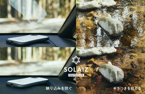 メガネの産地 福井のメーカーが開発したアイケア・スキンケアができるアイウェア「SOLAIZ(ソライズ)」にキッズ用サングラス「SOLAIZ Kid's(ソライズキッズ)」登場！Makuake限定で先行予約販売を開始