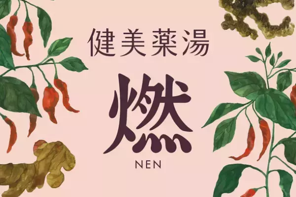 千葉県・佐倉市の日帰り天然温泉『澄流(すみれ)』がGWイベント開催と食事処をリニューアル！