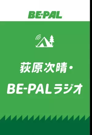 ラジオ特集記念！GWから5月末限定 先着3組様まで　「喜多川キャンピングベース」利用者対象の「中型薪ストーブ『MAKIng STOVE』貸出キャンペーン」実施