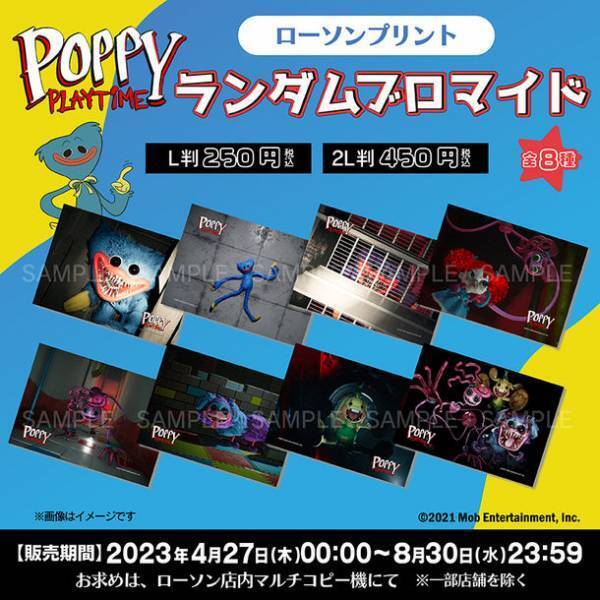 「Poppy Playtimeフェスティバル！ハギーワギーたちが大騒ぎ！？」GW時期にも楽しめる、盛りだくさんの6大キャンペーンが開催決定！