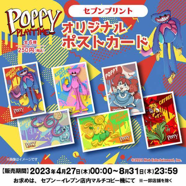 「Poppy Playtimeフェスティバル！ハギーワギーたちが大騒ぎ！？」GW時期にも楽しめる、盛りだくさんの6大キャンペーンが開催決定！
