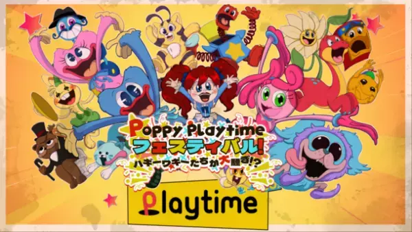 「Poppy Playtimeフェスティバル！ハギーワギーたちが大騒ぎ！？」GW時期にも楽しめる、盛りだくさんの6大キャンペーンが開催決定！