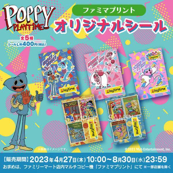 「Poppy Playtimeフェスティバル！ハギーワギーたちが大騒ぎ！？」GW時期にも楽しめる、盛りだくさんの6大キャンペーンが開催決定！