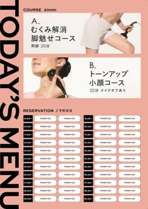 BODY ARCHI(ボディアーキ)のセルフエステが楽屋スペースに出展　5月4日(木・祝)「Rakuten GirlsAward 2023 SPRING/SUMMER」ビューティ＆ヘルシーで日本最大級のファッション＆音楽イベントをサポート