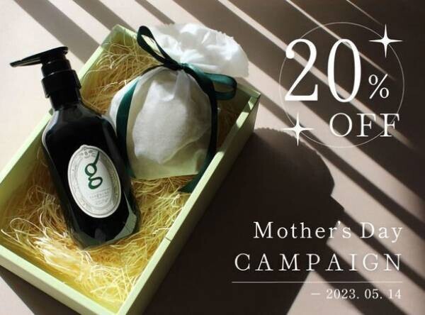 ＜Itoguchi＞母の日に贈る“みどりまゆモイストシャンプー”をギフト発売　1本で髪・顔・身体を洗えてうるおす実用的なオールインワンギフト