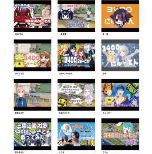 三陽工業の『ボカロ社歌歌ってみたコンテスト』総勢71組がエントリー！5月3日より予選がスタート！