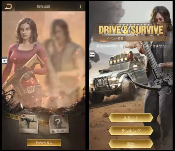 『Last Shelter: Survival』×『The Walking Dead』コラボ開催！限定イベント情報一挙公開！