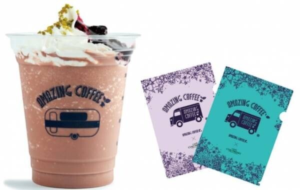 「AMAZING COFFEE」×「CAFFE CIAO PRESSO」のコラボ商品『チョコモ～モ～グラニータ』を期間限定販売！