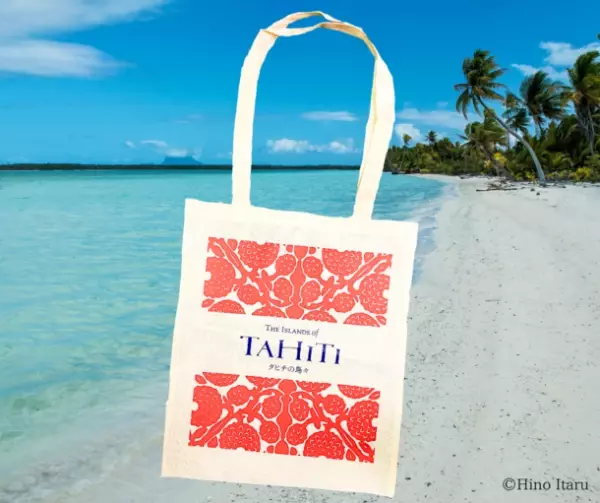 「Tahiti Festa 2023 YOKOHAMA」開催　5月3日(水・祝)～5月4日(木・祝)　会場：横浜大さん橋ホール