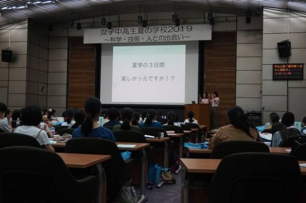 「女子中高生夏の学校2023～科学・技術・人との出会い～」今年は合宿形式で8/5(土)～7(月)に開催！参加者募集 6/16(金)まで
