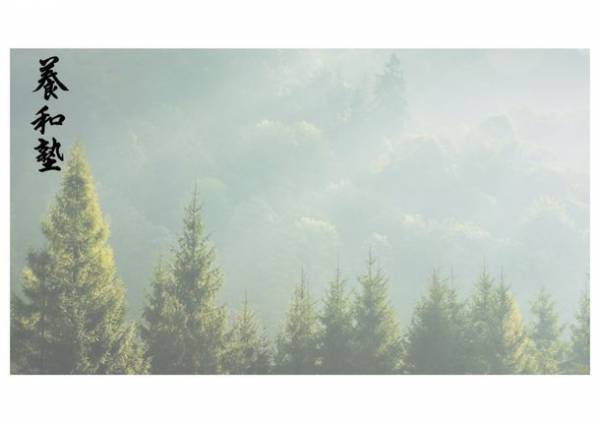 養和塾、“禅の老師が伝える成功の奥義「人間力養成講座」”発心編を2023年5月13日(土)より開講