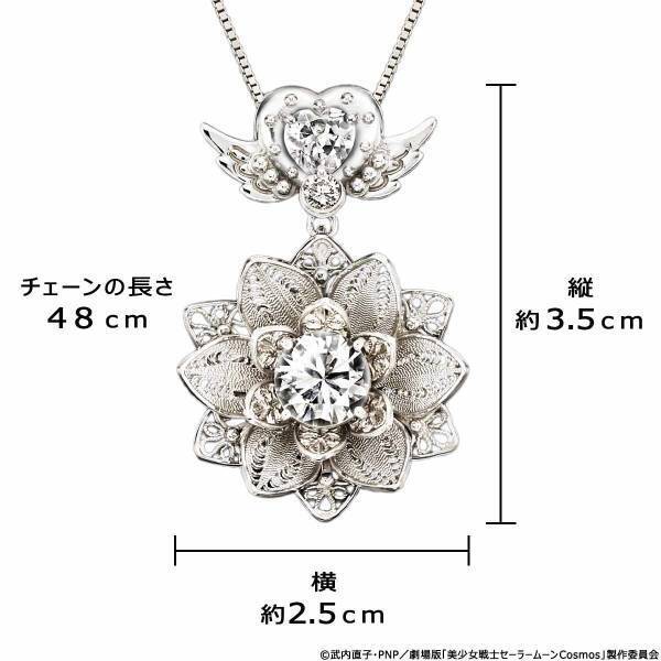 劇場版「美少女戦士セーラームーンCosmos」より幻の銀水晶を繊細な銀細工で表現したジュエリーが登場！伝統工芸「平戸細工」とコラボしたシルバーペンダント