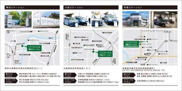 アウトドア・レジャーに最適なカーシェア「ストリカ」、利用料が最大50％OFFの「STORYCAスプリングキャンペーン」5月31日(水)まで開催中