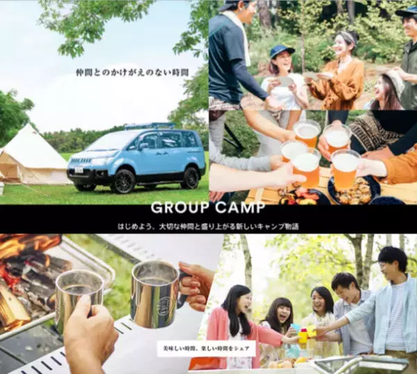 アウトドア・レジャーに最適なカーシェア「ストリカ」、利用料が最大50％OFFの「STORYCAスプリングキャンペーン」5月31日(水)まで開催中