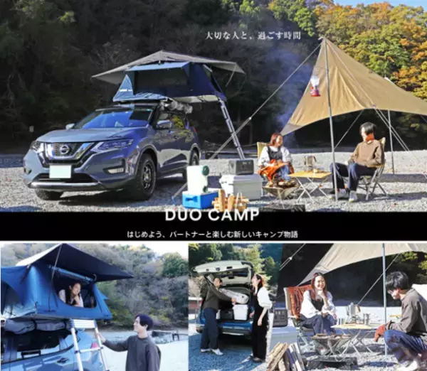 アウトドア・レジャーに最適なカーシェア「ストリカ」、利用料が最大50％OFFの「STORYCAスプリングキャンペーン」5月31日(水)まで開催中