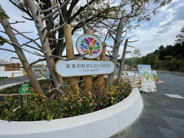 仙台の人気居酒屋「食・酒・笑　にこらす」がリニューアルオープン　未来の杜せんだい2023(全国都市緑化仙台フェア)期間中に店頭イベントを開催