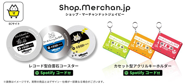 「黒木渚 featuring 森田真奈美」 公演記念！～黒木渚 オリジナルグッズを今すぐチェックして手に入れよう！～