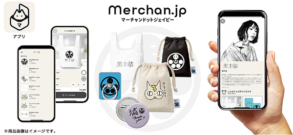 「黒木渚 featuring 森田真奈美」 公演記念！～黒木渚 オリジナルグッズを今すぐチェックして手に入れよう！～