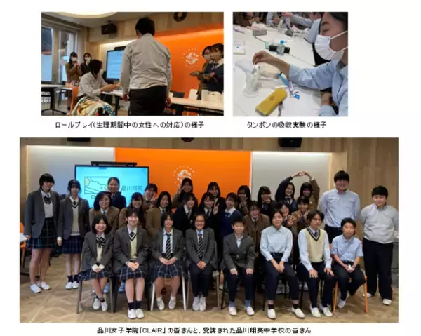 #NoBagForMe『ソフィ みんなの生理研修※』　品川女子学院と共同で同世代の学生に向けて実施