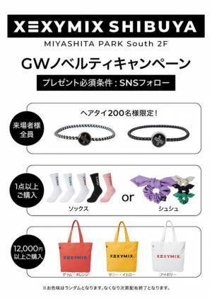 韓国大人気ヨガ・フィットネスウェアブランドXEXYMIX(ゼクシィミックス)「日本1号店を渋谷、MIYASHITA PARKにOPEN」XEXYMIX SHIBUYA OPEN 2023.4.28(金)