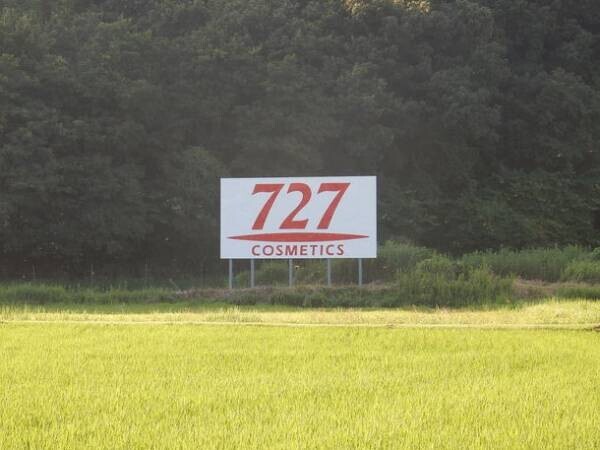 新幹線から見える「727」と書かれた謎の看板でおなじみのセブンツーセブンがJR東海とコラボキャンペーンを開催！!