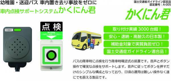 株式会社レゾナント・システムズ　舞洲スポーツアイランドで開催の『2023 バステクフォーラム』5月12日(金)出展決定！