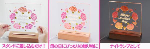 母の日に手作りで心を込めたプレゼント！カーネーションのオリジナルアートを簡単に作れる「レジンで作るスタンドライトセット」が販売開始！