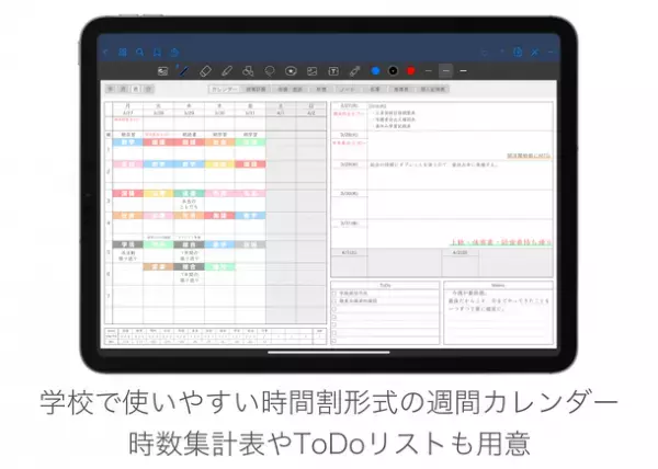 iPadを教師手帳にするPDFテンプレート『Digital Teacher's Planner』が4月29日よりGWセールとして10％オフにて販売！