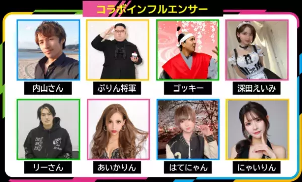 賞金100万円！あなたの応援で、コスプレイヤーが輝く「推し！コスプレイヤーグランプリ」2023年5月1日より開催