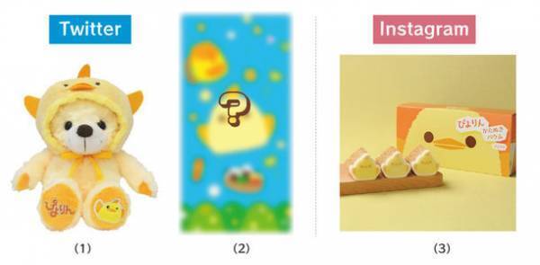 新名古屋名物「ぴよりん」と初コラボ企画「ぴよりん初夏の遠足フェア」を5月23日(火)より開催！～1日限定！東京・静岡・新大阪で「おでかけセット」の販売も～