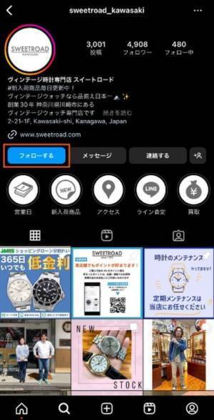 ヴィンテージ時計専門店 スイートロード、Instagramフォトコンテストを5月7日(日)まで開催