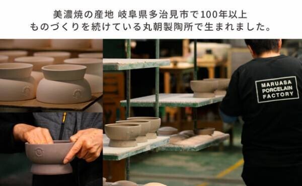 累計260万個突破！猫壱が手がける大人気猫用食器にファン待望のMade in Japan商品が新登場！岐阜県多治見市で100年以上の歴史を持つ製陶所で誕生