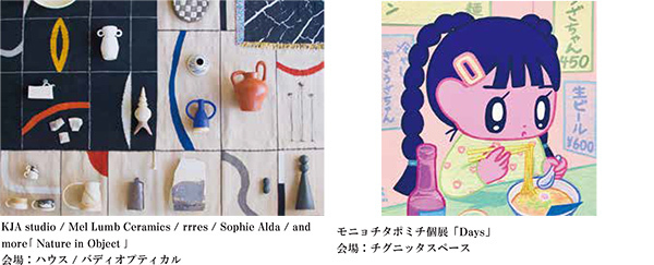 大阪のクリエイティブシーンに触れる周遊型イベント「Osaka Art & Design 2023」開催