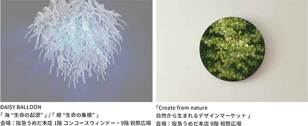 大阪のクリエイティブシーンに触れる周遊型イベント「Osaka Art & Design 2023」開催