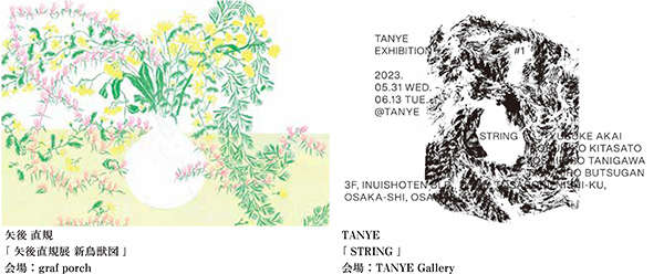 大阪のクリエイティブシーンに触れる周遊型イベント「Osaka Art & Design 2023」開催