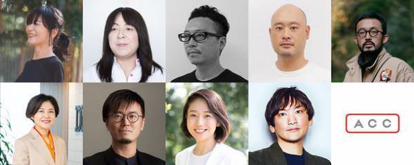 あらゆる領域のクリエイティブを対象としたアワード「2023 63rd ACC TOKYO CREATIVITY AWARDS」　6月1日のエントリー受付に向け、審査委員および応募要項を発表
