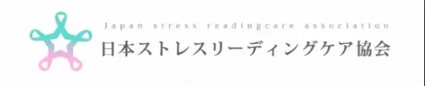 女性活躍促進を応援する日本ストレスリーディングケア協会、女性の心身疲れに特化した専門セラピストが100名を突破　