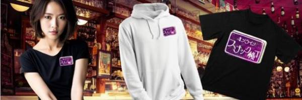 「スナック横丁」サービス開始から3周年、外国人観光客向け周遊ツアー、スナック予約など実店舗向けサービスを拡充