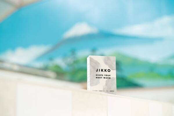 銭湯で40余年愛されたくすり湯を家庭用に開発　生薬配合入浴剤【JIKKO／じっこう】を5月2日より販売