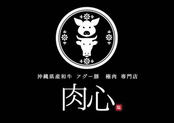 沖縄国際通りにオープンする「TOP TREE」、肉料理にこだわった第1期参加店舗が決定！第2期参加店舗の募集開始