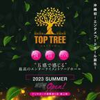 沖縄国際通りにオープンする「TOP TREE」、肉料理にこだわった第1期参加店舗が決定！第2期参加店舗の募集開始