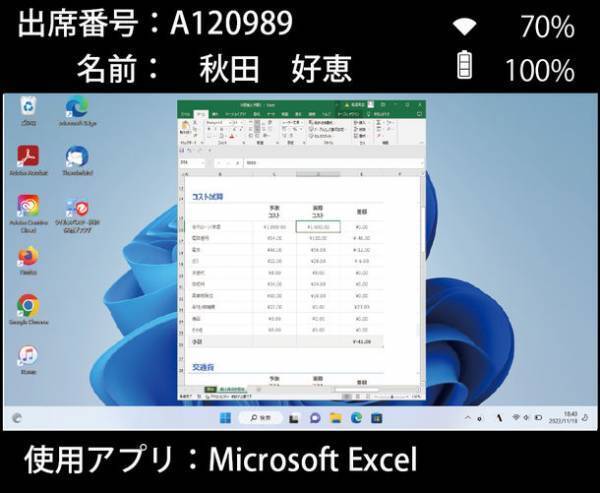 株式会社ワッセイ・ソフトウェア・テクノロジー、BYOD対応授業支援システム「eWatcherBYOD(イーウォッチャーBYOD)」の提供を5月8日に開始
