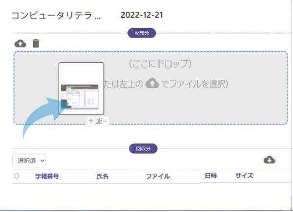 株式会社ワッセイ・ソフトウェア・テクノロジー、BYOD対応授業支援システム「eWatcherBYOD(イーウォッチャーBYOD)」の提供を5月8日に開始