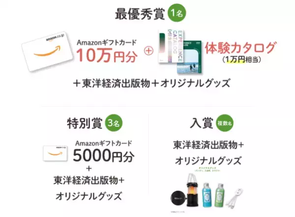 東洋経済education×ICT「教育あるある川柳キャンペーン2023」2023年5月1日から7月31日まで開催