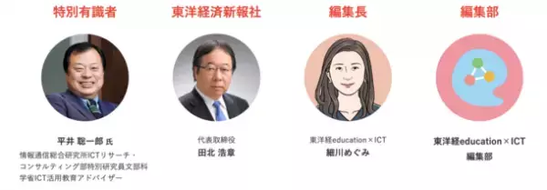 東洋経済education×ICT「教育あるある川柳キャンペーン2023」2023年5月1日から7月31日まで開催