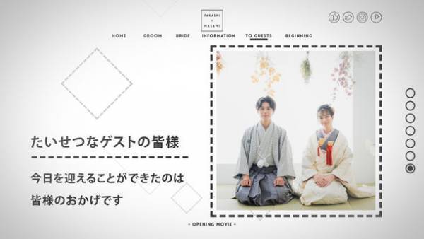 ウェディングムービーシュシュ、ゲストを紹介できる結婚式オープニングムービー新作2種を5月22日より販売開始！
