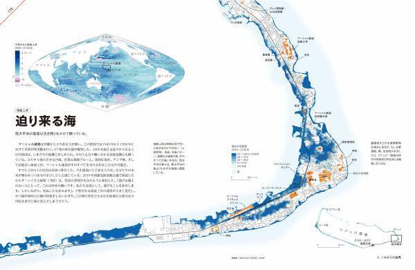 『地図は語るデータがあぶり出す真実』発売中！