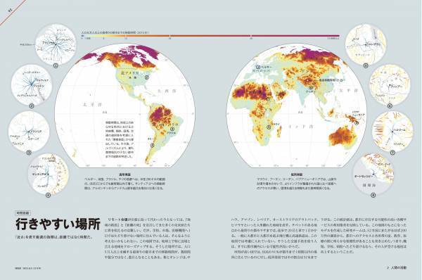 『地図は語るデータがあぶり出す真実』発売中！