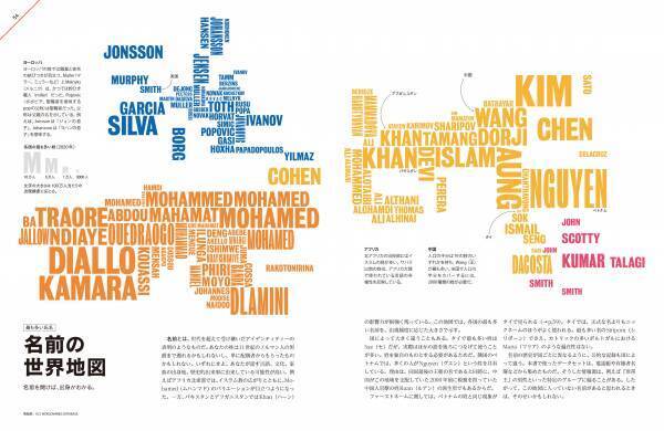 『地図は語るデータがあぶり出す真実』発売中！