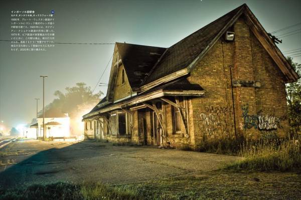 『絶対に停まらない 世界の廃墟駅』発売中